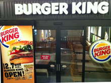burgerking20111205_4.jpg