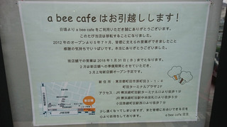 abee-cafe2018.jpg