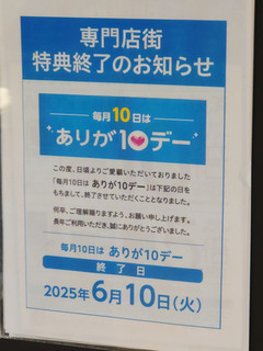 aeon20250525_8.jpg