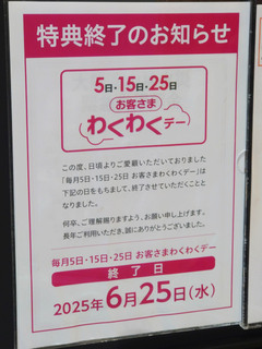 aeon20250525_9.jpg