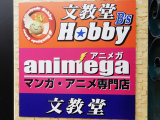 animega20200407_1.jpg