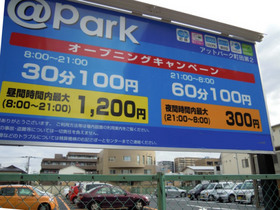 atpark20121220_2.jpg