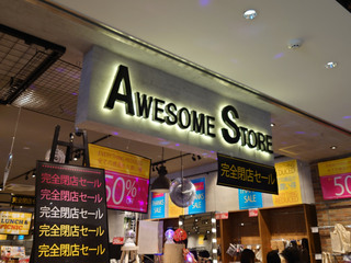 awesome-store20240130_1.jpg