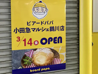 beardpapa20250314_2.jpg