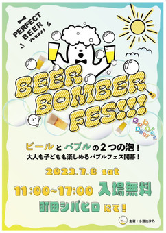 beer-bomber-fes20230607_2.jpg