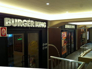 burgerking20111205_2.jpg