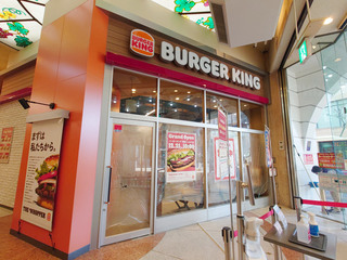 burgerking20211220_1.jpg