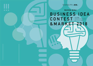 business-idea20181018.jpg