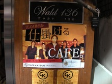 cafe20110305.jpg