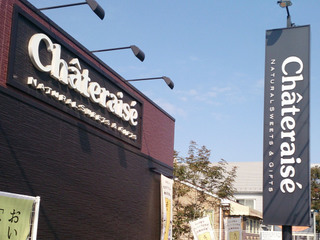 chateraise20220323_2.jpg