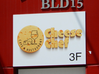 cheese-chef20220512_1.jpg