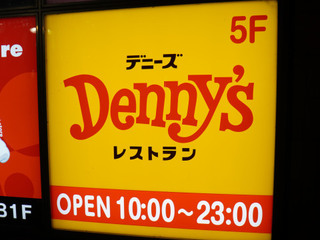 dennys20201205_1.jpg