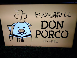don-porco20170730.jpg