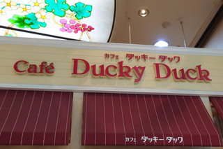 ducky-duck20210928_2.jpg