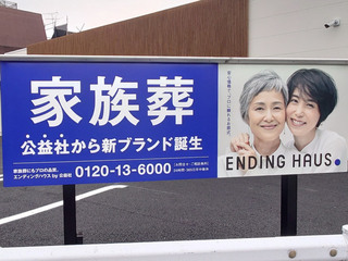 ending-haus20250516_3.jpg