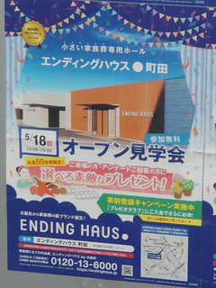 ending-haus20250516_4.jpg