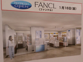 fancl20150113_2.jpg