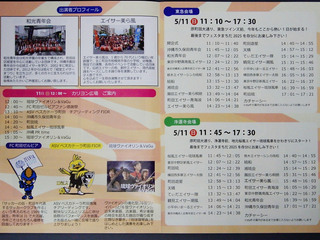 festa-machida20250508_2.jpg