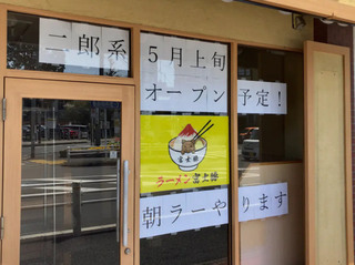 fujibuta20250412_2.jpg