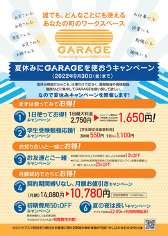 garage20220817_3.jpg