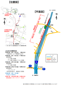 hachioji-bp20250327.png