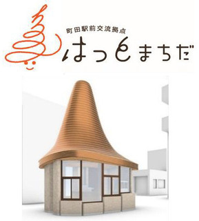 hatmachida20250211_2.jpg