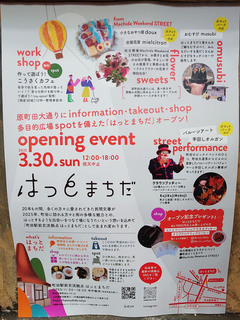 hatmachida20250329_6.jpg