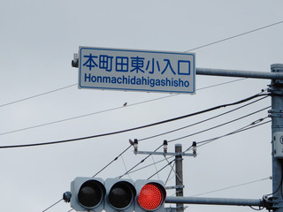 honmachida20241222_2.jpg