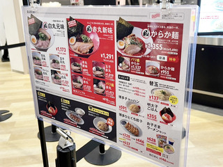 ippudo20250306_2.jpg