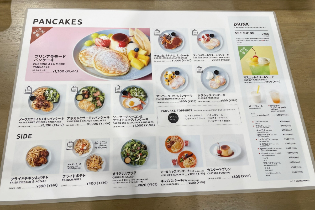 パンケーキカフェ J S Pancake Cafe 南町田グランベリーパーク店 オープン 変わりゆく町田の街並み 地域情報サイト