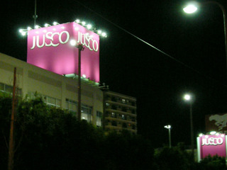 jusco20041001.jpg