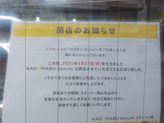 kadomaru-donuts20250421_3.jpg