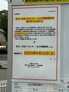 kanachu20250516_4.jpg