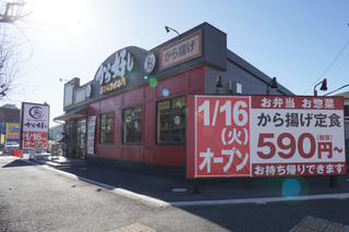 karayoshi20180114_1.jpg