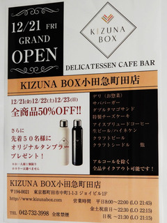 kizuna-box20181216_9.jpg