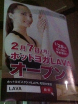 lava20110123.jpg
