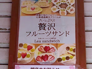 lea-sandwich20240409_2.jpg