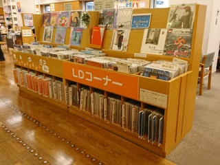 町田市立中央図書館の「レーザーディスクコーナー」