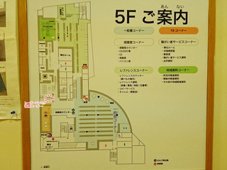 町田市立中央図書館の5F館内図