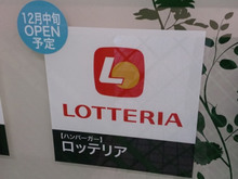 lotteria20151026_1.jpg