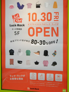 luck-rack20201029_1.jpg