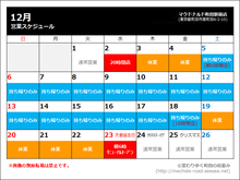mac-calendar20151202.png