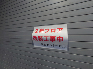 machida-centerbuil20250503_2.jpg