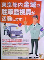 machida-police20090401.jpg