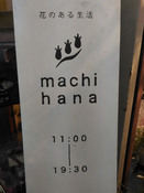 machihana20160509_2.jpg