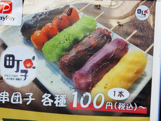 machiko20241122.jpg