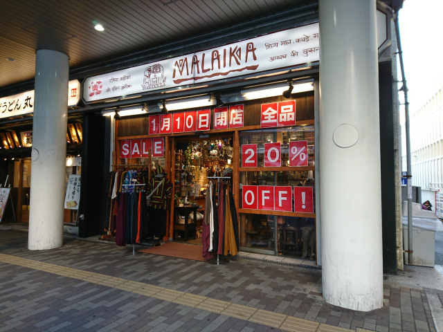 町田駅前 パリオビルのエスニック雑貨店 Malaika 町田店 1 10 水