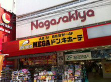 nagasakiya20130801_1.jpg