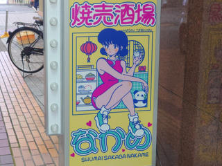 nakame20250512_2.jpg