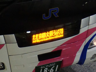 nishinihon-jr20170305_4.jpg